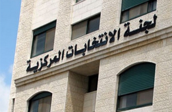 لجنة الانتخابات ومنتدى شارك يطلقان مشروع "شارك صوتك بيفرق"